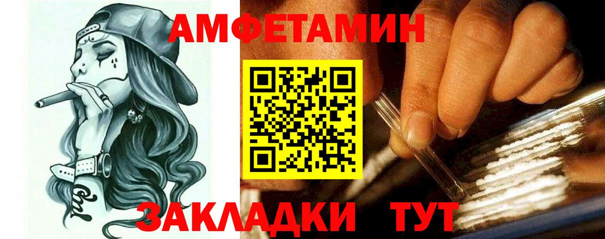 АМФЕТАМИН  Вход с VPN  АМФЕТАМИН  Лабытнанги  Амфетамин VHQ 