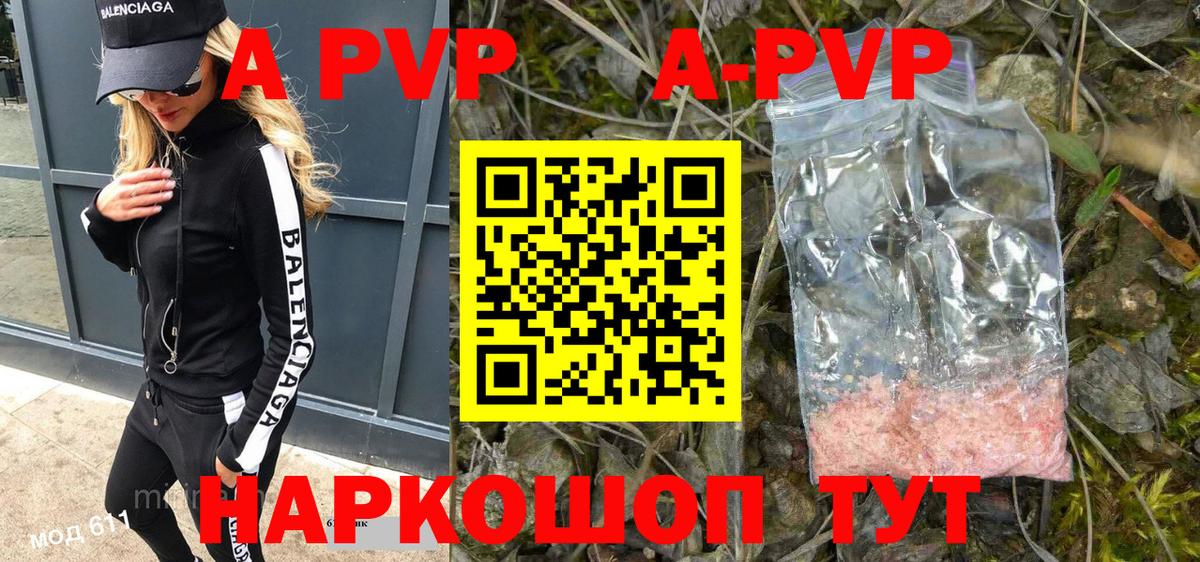 Alfa_PVP Соль  А ПВП  Лабытнанги  Alpha PVP кристаллы  Альфа ПВП крисы CK  Вход с VPN 