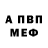 МЕФ кристаллы Mr.hlebushek