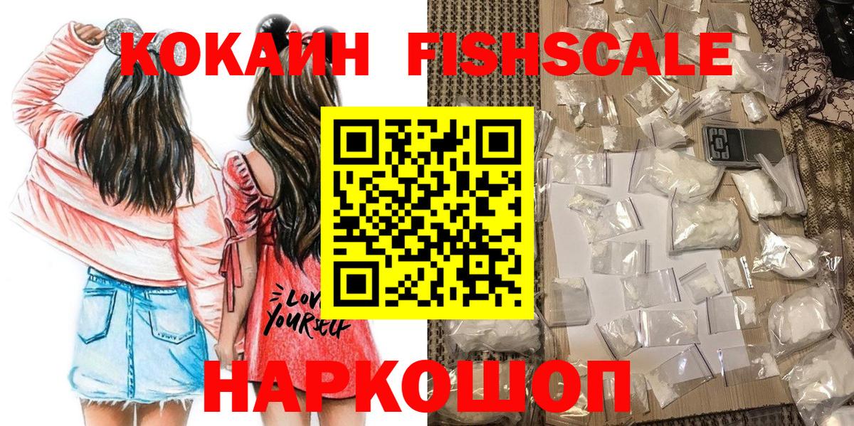 Лабытнанги  COCAIN VHQ  Cocaine 97%  Вход с VPN 