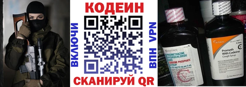 Кодеин напиток Lean (лин)  дарнет шоп  Лабытнанги 