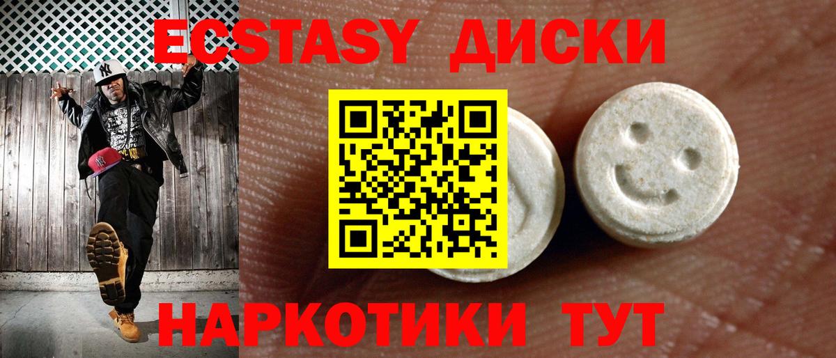 ЭКСТАЗИ  Экстази 280мг  Вход с VPN  Ecstasy бентли  Лабытнанги 