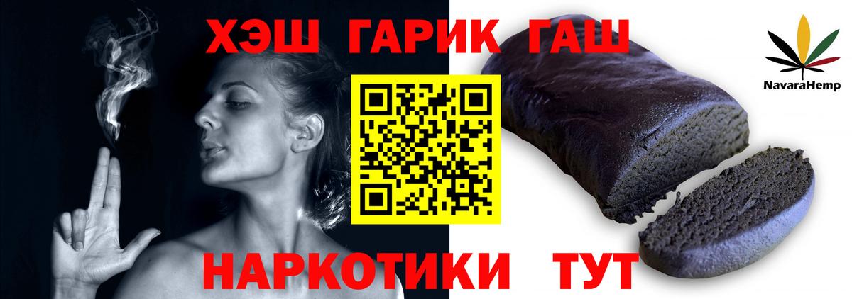 Гашиш гашик Лабытнанги