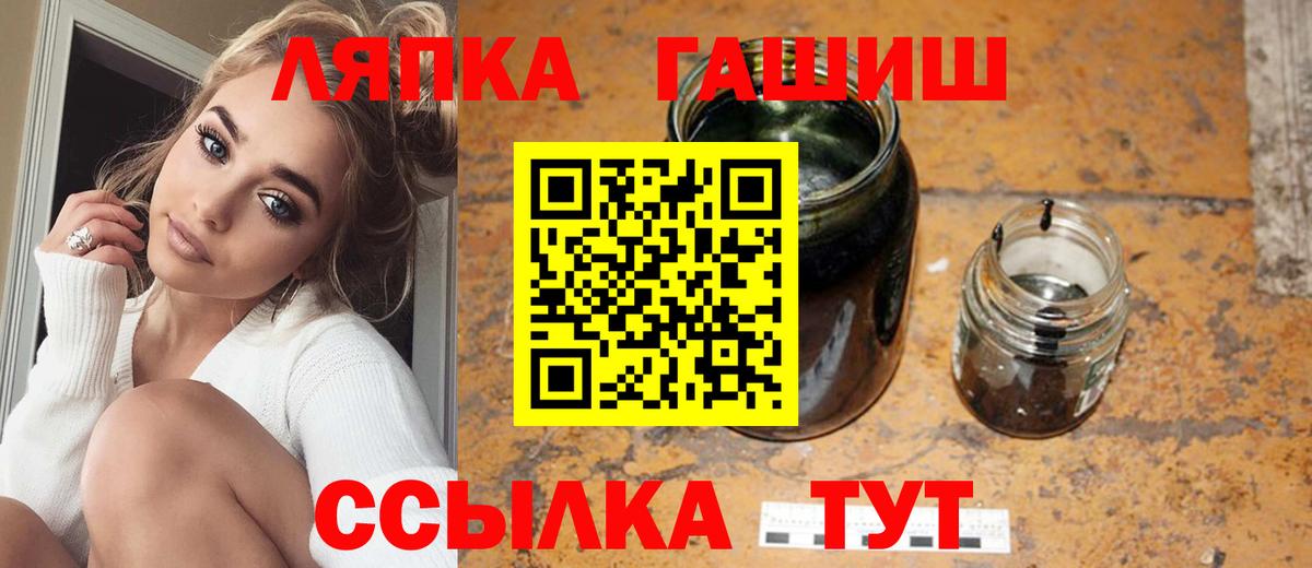 ГАШ убойный  ГАШИШ гарик  Лабытнанги  Вход с VPN 