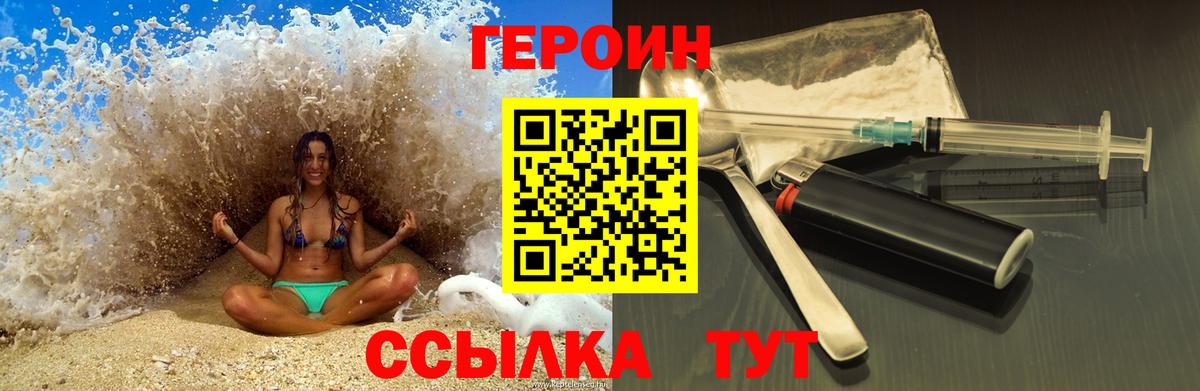 ГЕРОИН хмурый  Вход с VPN  ГЕРОИН  Лабытнанги 