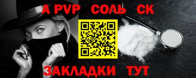 соль курить ск Изобильный