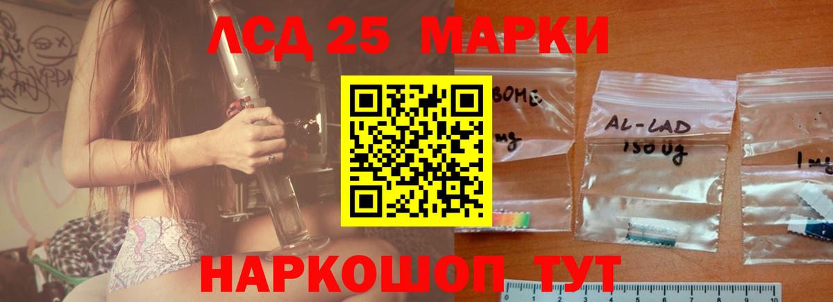 LSD-25 экстази ecstasy Лабытнанги