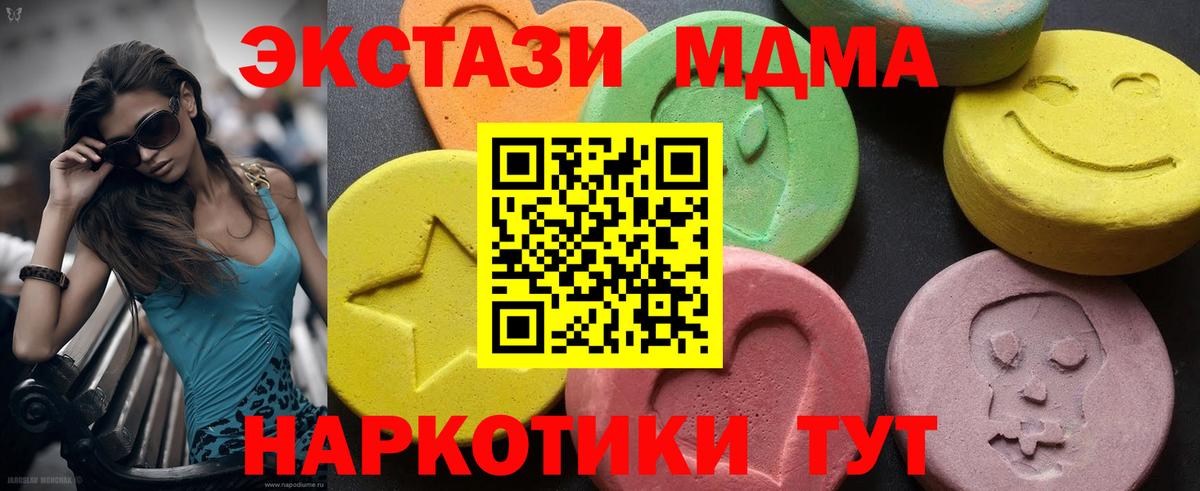 МДМА  Вход с VPN  Лабытнанги  МДМА кристаллы 