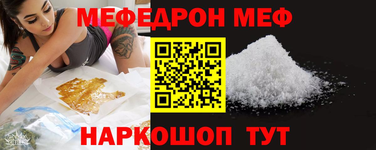 Меф кристаллы Лабытнанги