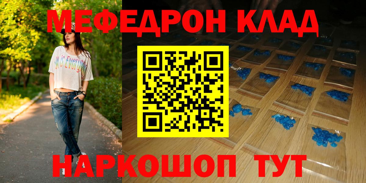 МЯУ-МЯУ  Вход с VPN  Лабытнанги  МЯУ-МЯУ  МЯУ-МЯУ mephedrone  МЯУ-МЯУ VHQ 