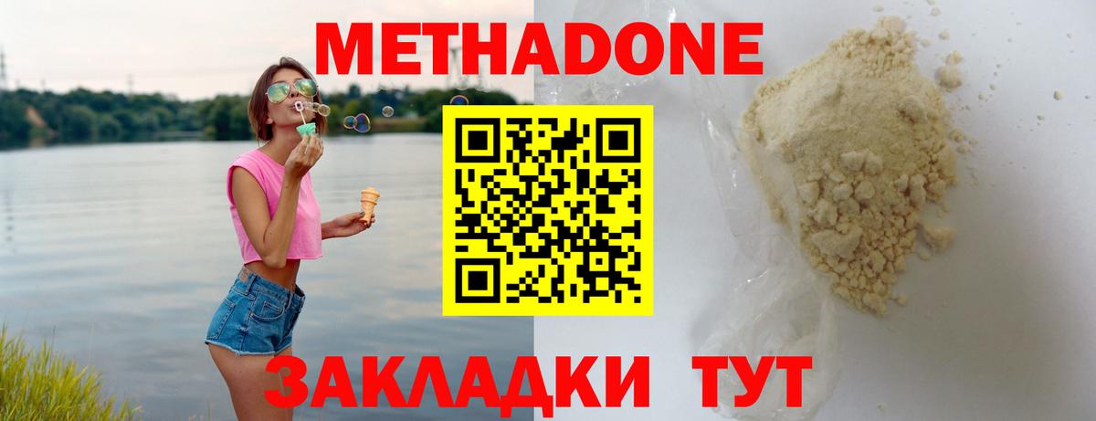 МЕТАДОН мёд  Вход с VPN  МЕТАДОН VHQ  Лабытнанги 