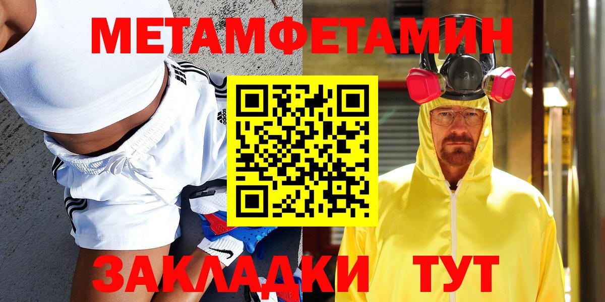 Метамфетамин винт Лабытнанги