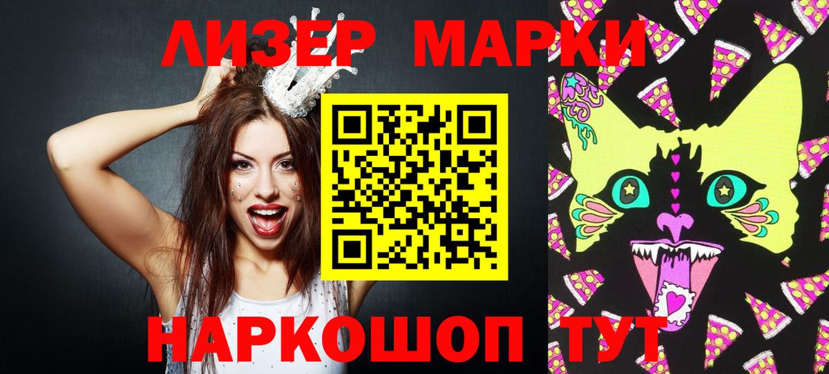 Марки N-bome 1,5мг Лабытнанги