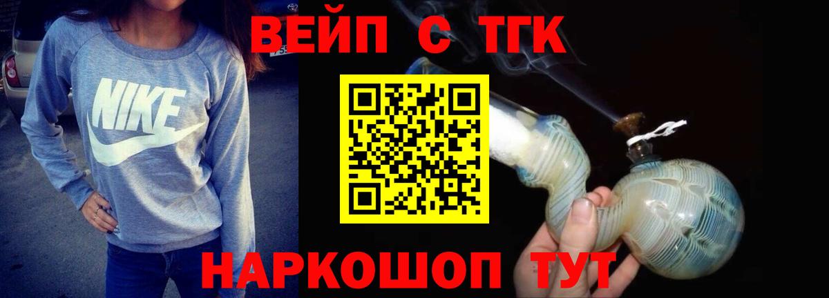 Дистиллят ТГК вейп с тгк  Вход с VPN  магазин    Дистиллят ТГК гашишное масло  Лабытнанги 
