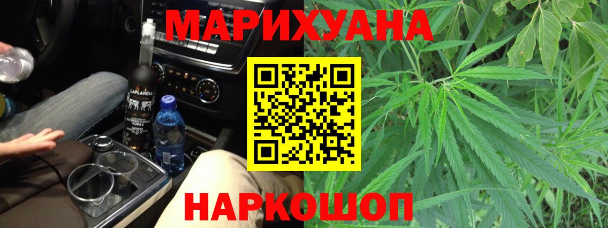 Бошки марихуана сатива Лабытнанги